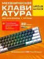 Игровая механическая клавиатура для компьютера URZUS Matrix B с подсветкой (UR-5317113)