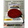 Шлифовальный. Полировальный круг. Мирка Абралон. Abralon.
