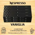 Кофе в капсулах Nespresso Vaniglia, 10 кап. в уп, 12 уп.