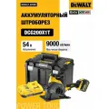 Аккумуляторный штроборез DEWALT DCG200X1T, 54 В, 125 мм, 9000 об/мин, с АКБ 3 Ач и ЗУ, в кейсе TSTAK (DCG200X1NT-XJ)