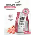 Сухой беззерновой корм DOCTRINE для котят с индейкой и рисом, 0,8 кг