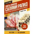 Салями Рапид, смесь приправ для сыровяленых колбас, набор из 5 шт по 50 гр, ЕМКОЛБАСКИ