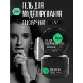 IMEN Имень Гель для моделирования Прозрачный CLEAR, 15 гр.
