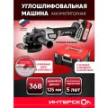 Бесщеточная аккумуляторная угловая шлифовальная машина УШМ-3612ВЭ мультимакс 36В