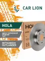 Диск тормозной задний HOLA (1шт) MITSUBISHI Outlander