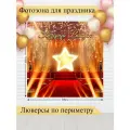 Баннер для фотозоны, Выпускной, магазин Стиль Города, винил, 200х200см