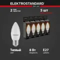 Лампа светодиодная Свеча СD LED E27 Elektrostandard BLE2711, 8 Вт, 3300 K - комплект 5 шт.