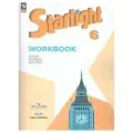 Рабочая тетрадь Английский язык 6 класс. Workbook Звездный английский, Starlight (новое издание)