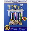 Медальница с полкой Лайт Фигурное катание, белая, металлическая / держатель для хранения наград / органайзер спортивный в подарок
