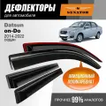 Дефлекторы окон Senator Datsun on-Do (Датсун Он До) 2014-2022 г. в. седан, накладные, 4шт