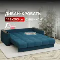 Диван-кровать раскладной с ящиком Прямой на металлокаркасе, Аккордеон, ортопедический, 150х200, Валенсия, велюр синий