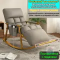Кресло качалка, Поставляется с педалями,60*140*55cm