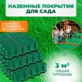 Садовая плитка для дорожек и покрытий в саду 33х33 см комплект 27 штук
