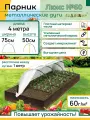 Парник для дачи Люкс, с металлическими дугами, 1.5х4м, теплица дачная