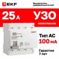 УЗО селективное EKF PROXIMA ВД-100N (S) 25А, ток утечки 100мА, тип AC, электромеханическое, 4P, 6кА