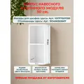 Корпус кухонного навесного шкафа 30 см, Ш30*В67*Г28 см, петли в комплекте, засверловка с двух сторон