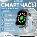 Смарт часы детские для мальчика Wonlex KT15 PRO Android 8.1 / Умные часы телефон с сим картой с WhatsApp, с прослушкой, черные