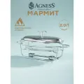 Мармит Agness с подогревом от свечи 2 л