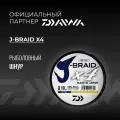 Шнур DAIWA J-Braid x4 135м Yellow 0,19мм 10,2кг четырехжильный