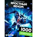 Пазл Яростный Веном 1000 деталей Новичок