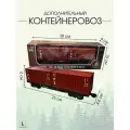 Дополнительный вагон Fenming Toys Контейнеровоз, грузовой, для детей от 3 лет
