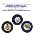 Набор коралловых дисков из 3 штук: мягкий, средний, жесткий. Диаметр 50 мм, по 10 дисков.
