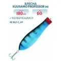 Блесна Kuusamo Professor 00, 180/60, цвет BLU-C, UV