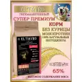 Сухой корм для собак ELTAVRO (эльтавро) LIDER 15кг Телятина с рисом/ гипоаллергенный /без курицы
