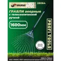 Грабли веерные SKRAB 28064 раздвижные (80 см)