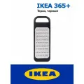 Терка IKEA 365+, черный