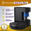 Робот-пылесос ECOVACS DEEBOT N20 PRO PLUS, 8000 Па, 5200 мАч, черный
