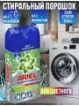 Стиральный порошок 15кг