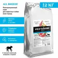 Сухой полнорационный корм холистик Meat Garden для собак всех пород Телятина, Ягненок с Тыквой 12 кг