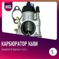 Карбюратор К68И ИЖ Планета