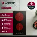 Встраиваемая электрическая варочная панель Gressel U30D28S100, 30 см, 3200Вт, Slider control