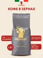 Кофе в зернах Hausbrandt Hausbrandt, арабика/робуста, Италия 1000 гр.