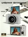 Портативный фотоаппарат W&O WOQ5, 64 МП, 3 экран, USB, Full Frame, белый