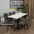 Стол кухонный раздвижной Ancona Слэйт в стиле лофт loft с деревянными ножками стол обеденный раскладной