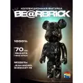 Игрушка Bearbrick 70см 1000% Jean-Michel Basquiat #8 корона, черная