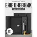 Ежедневник недатированный с ручкой, подарочный набор Parchment