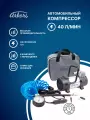 Автомобильный компрессор для накачки шин, производительность 40л/мин
