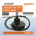 Рулевой Редуктор Т67 и трос М58 8 футов (2.44м) Multiflex