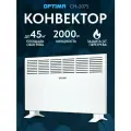 Конвектор OPTIMA CH-2075 (1000-2000Вт, X-обр. нагр. элемент, ножки/кр. на стену, контр. темп, белый)