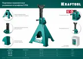Страховочная подставка KRAFTOOL S-PIN, 2 т, 290-420 мм, усиленная с штифтом 43465-2