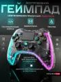Беспроводной геймпад для телефона джойстик игровой для ПК/PS3/PS4 с RGB-подсветкой
