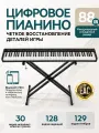 Цифровое пианиfaно , пианино, пианино электронное, динамическая клавиатура, с педалью, чёрное.