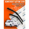 Комплект щеток стеклоочистителя для Daewoo Matiz (c 1998 по 2015 г. в. ) 530 и 400 мм / Дворники для автомобиля / щетки Дэу Матиз / Дэо Матис