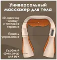 Электрический массажер для спины, шеи и плеч / Массажная подушка для тела / Вибромассажер, электромассажер /с прогревом