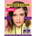 Набор цветных линз ADRIA Crazy, GREEN BANSHEE, тематические, квартальные -0,00, 2 линзы для хэллоуина