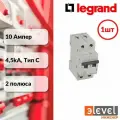 Автоматический выключатель Legrand RX3 2P C10 А 4.5 кА